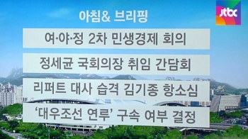 [오늘의 일정] 여·야·정, 2차 민생경제 점검회의 개최