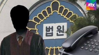 '전화 변론' 차단…재판 공정성 강화 대책 '실효성 의문'