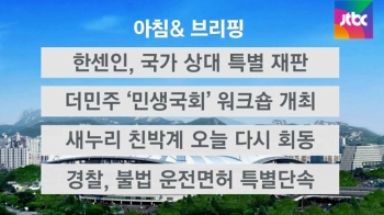 [오늘의 일정] 한센인, 소록도서 국가 상대 특별 재판