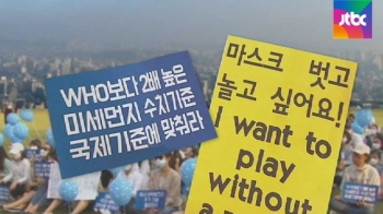 “미세먼지 발표 수치 믿어도 되나?“…'셀프 측정' 늘어