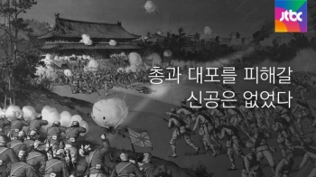 [오늘] 6월 21일 '의화단 운동…청, 열강에 선전포고' (1900)