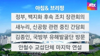 [오늘의 일정] 정부, 김해공항 확장안 후속 대책 논의