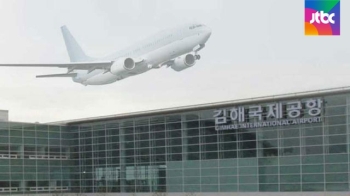 김해공항 확장안 문제 없나?…안전·소음 등 해결 과제