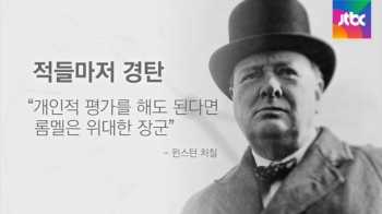 [오늘] 6월 22일…롬멜, 나치 육군원수 진급 (1942)