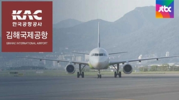 김해공항 옆 '3만 가구 신도시'는?…개발 계획 '흔들'