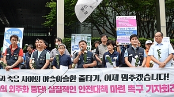 “삼성 수리기사 추락사는 제2의 구의역 사태, 안전대책 마련해야“