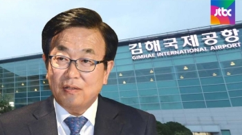 '김해 신공항' 표현까지…엿새 만에 달라진 부산시장