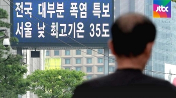 폭염 나타난 날, 서울 기온 1도 오르면 사망률 16% ↑