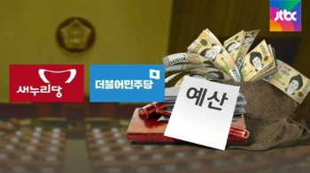 한국도 돈 풀기 합류?…'슈퍼 추경' 예고, 효과는 의문