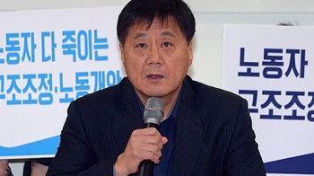 양대노총 “조선업 구조조정, 노동자에 책임전가 말라“