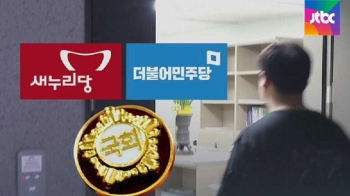 2건 이어 5건 더…새누리 '친인척 채용' 줄줄이 들통