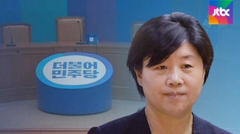 '서영교 중징계' 만장일치로 결정…최소 당원권 정지