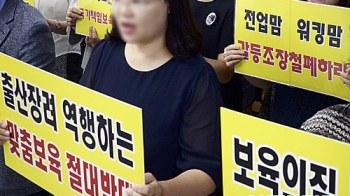 맞춤형보육 오늘부터 시행…상당기간 혼란 불가피할듯