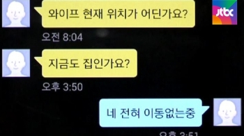 [사회현장] 사이버 흥신소／신영자의 몰락