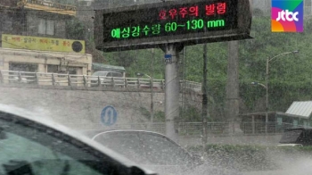 목요일까지 장맛비…일요일 제주·남해안 태풍 영향권