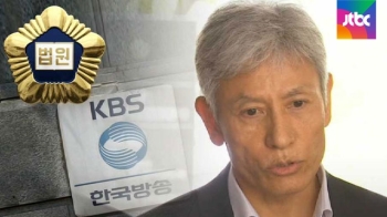 '보도개입 폭로' 김시곤 전 KBS 국장 항소심 첫 재판