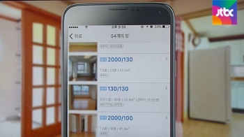10건 중 6건이…모바일 부동산 앱 '허위 매물' 주의보