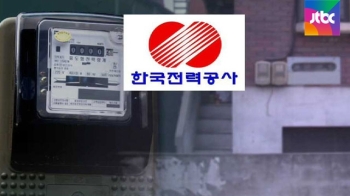 요금제 적용 잘못돼 '전기료 폭탄'…한전 '나 몰라라'