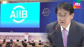 4조 냈는데 사라진 'AIIB 부총재직'…정부 책임론 불거져