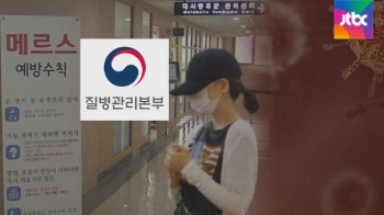 발표 지시했지만…속속 드러나는 '메르스 은폐' 정황