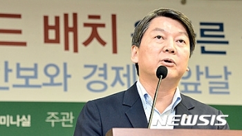 국민의당, '사드 반대'로 야권 적통성 우위 노려