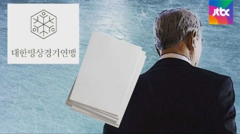 빙상연맹 임원, 딸 대학 편입용 문서 조작으로 사임