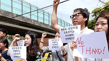 성주군민·대학생, 국방부 앞 '사드배치 반대' 농성 돌입