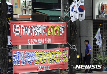 성주투쟁위 “총리 폭력사태 투쟁위 방향 아니다“