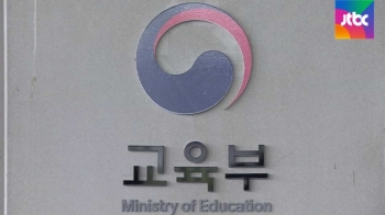 [청와대] 지방 국립대로 성희롱 직원 발령낸 교육부