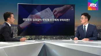 [비하인드 뉴스] '이젠 안녕'…부정청탁금지법 어떻게 적용되나