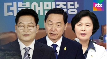 추미애 이어 송영길·김상곤 출사표…'친문' 지지 호소