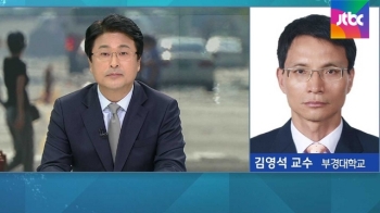 [직통전화] “지진 전조로 라돈 가스 나오지만 냄새 없어“