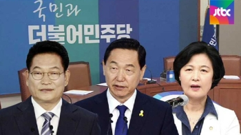 송영길·김상곤, 당대표 출사표…이종걸 “조만간 결심“