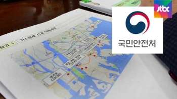 “부산·울산 가스 냄새 불안“…합동점검단, 본격 조사