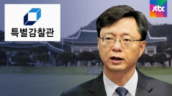 특별감찰이 '공수처 가늠자'…이번엔 설립 가능할까?