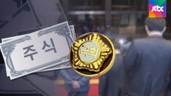 국회의원 재산신고 허점…비상장주식 '고무줄 신고'