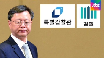 검찰, 우병우 수사 잠정 보류…특별감찰 공개 논란도