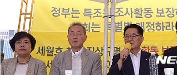 박지원 “거대양당, 세월호법 개정 비협조“