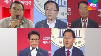 [여당] 막 오른 새누리 전대…'흥행 빨간불' 원인은?