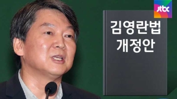 '이해충돌방지 포함' 김영란법 개정안 발의…논란 예고