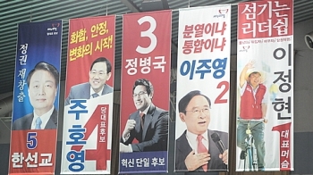 새누리, 호남서 합동연설회 시작…5인5색 응원열기 후끈