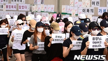 교육부, 이대 평생교육 단과대 설립 '없던 일로'…사업 타격