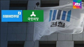 2야당, '공수처 신설안' 합의사항 발표…곧 공동 발의