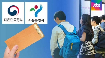 서울시, 오늘 청년수당 입금…정부는 시정명령 조치