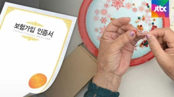 제 기능 못하는 '치매 보험'…보상은 하늘에 별따기