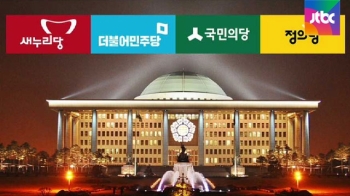 야 3당 공조 본격화…'검찰 개혁·사드 특위' 등 합의