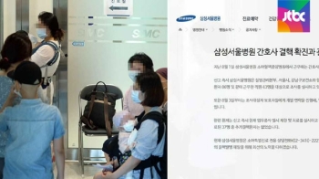 의료진 잇따라 '결핵 감염'…소아병동·어린이집까지