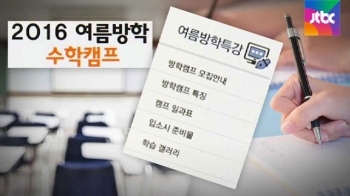 '불법 기숙 캠프' 성행 이유보니…“벌금보다 수익 많다“ 