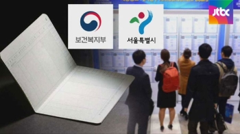 “지원금 써도 되나요?“…수당 받은 청년들 혼란 가중