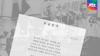 경찰, 이승만 풍자시 '우남찬가' 입상 대학생에 무혐의